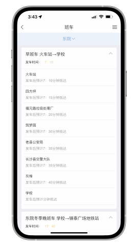 湘信智慧