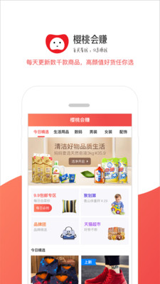 樱桃会赚 樱桃会赚