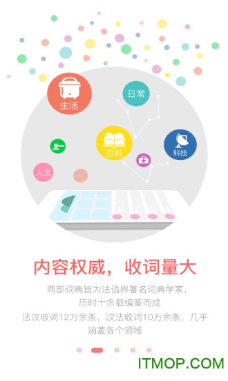 外研社法语