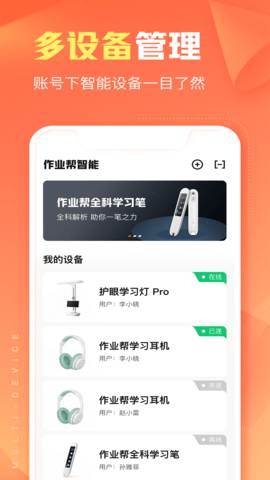 作业帮智能 作业帮智能