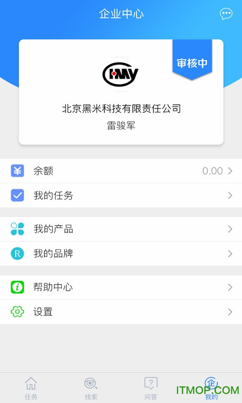 企卫企业版