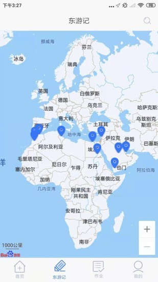 东东记单词 东东记单词