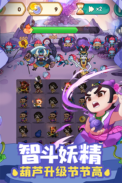 葫芦娃大战群妖无敌版
