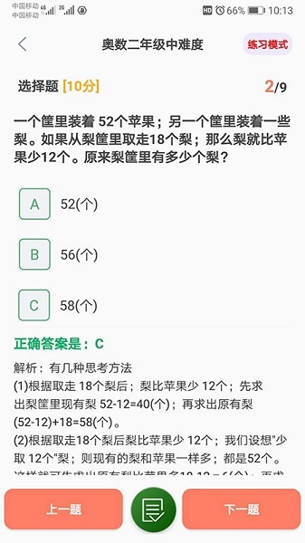 小学数学试题练习
