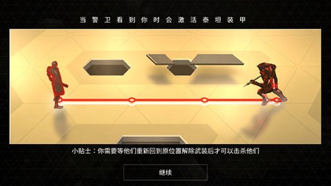 突出重围:出击 突出重围:出击