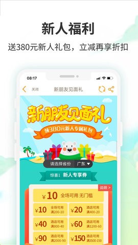 要出发周边游 要出发周边游