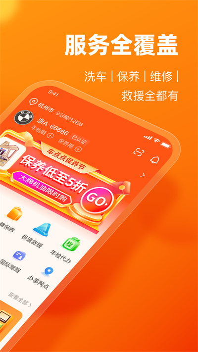 车点点 车点点