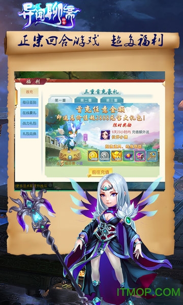 异闻聊斋