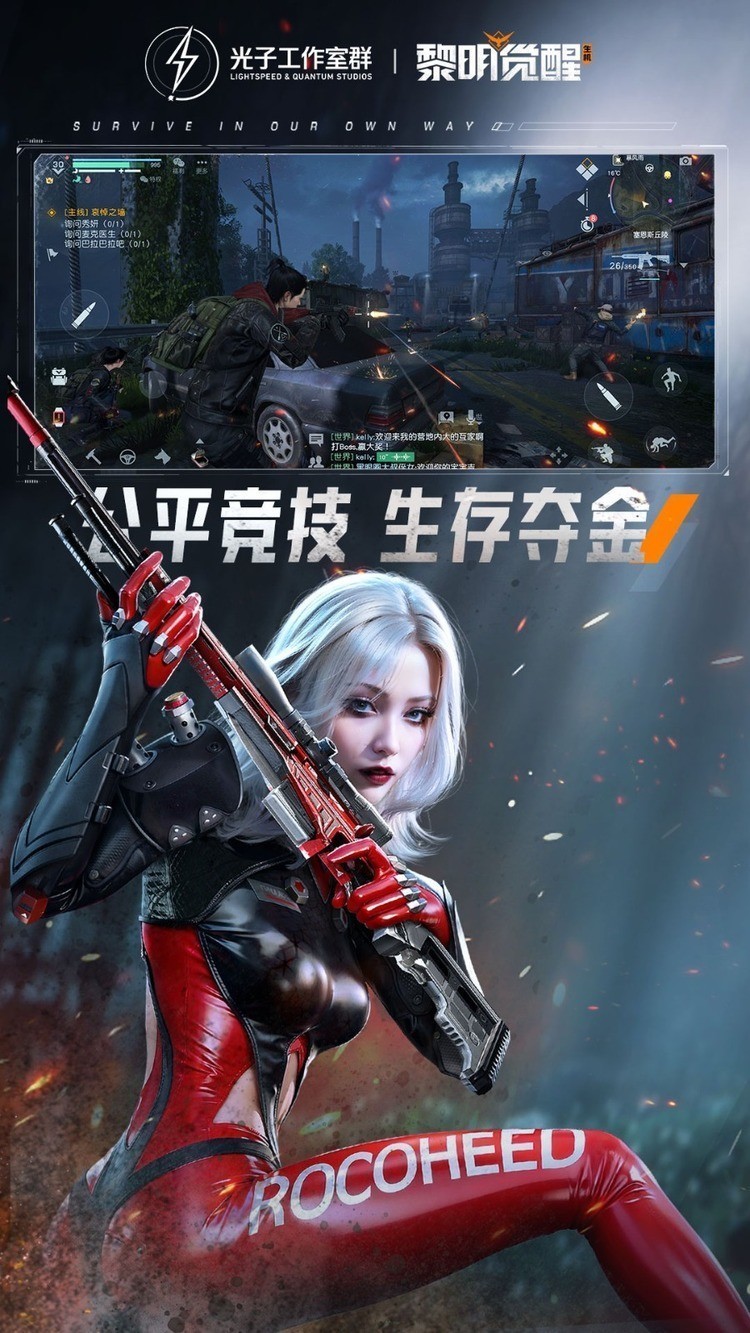 黎明觉醒：生机