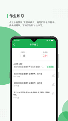 自考云学习
