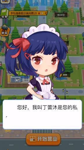 玩转商业街