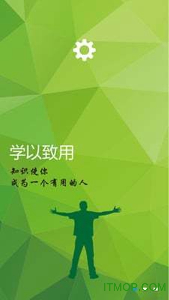 互动教育