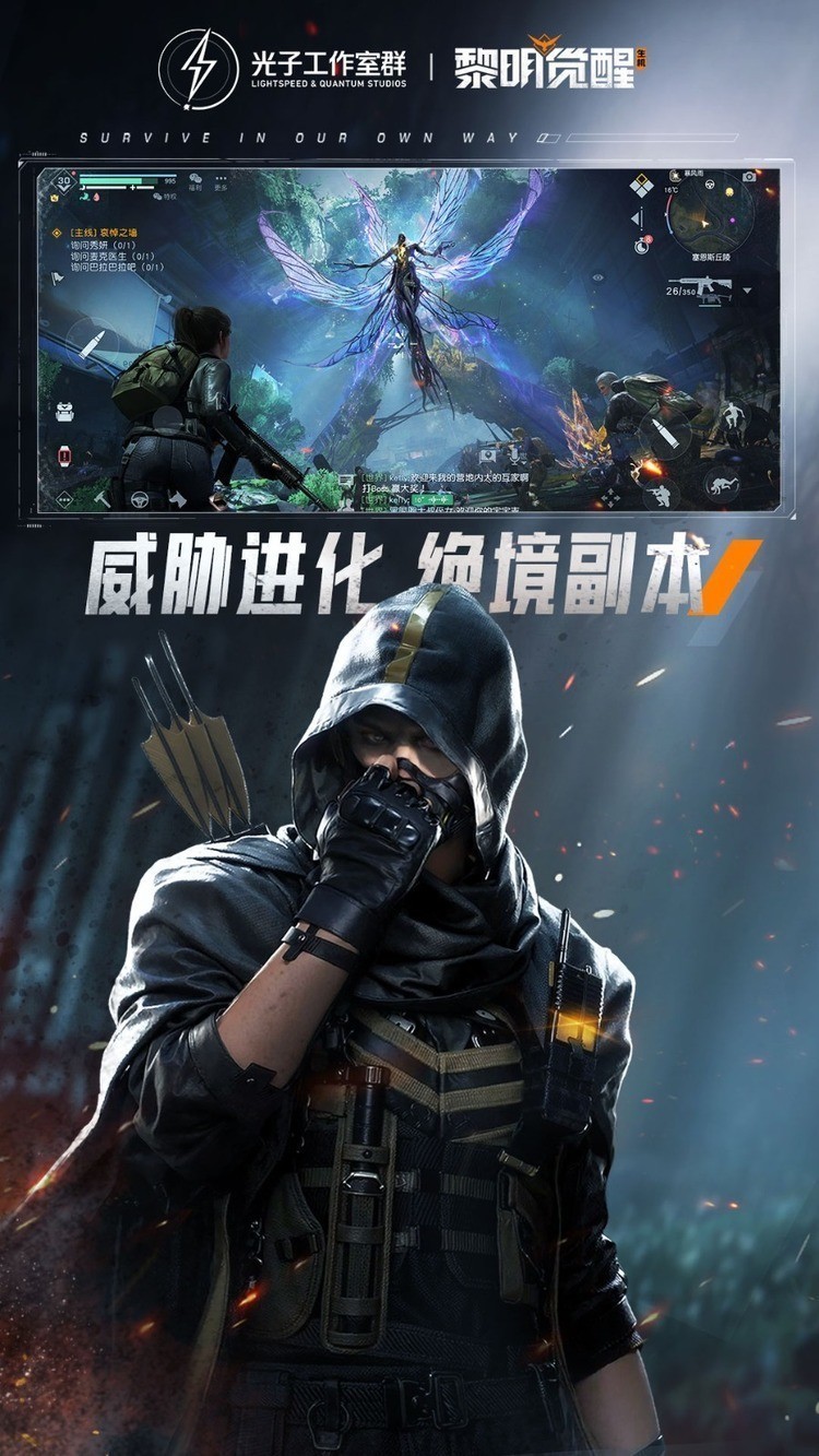 黎明觉醒：生机