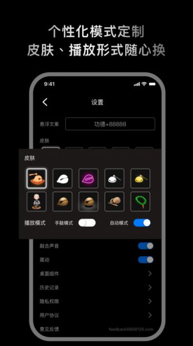 敲敲电子木鱼 敲敲电子木鱼