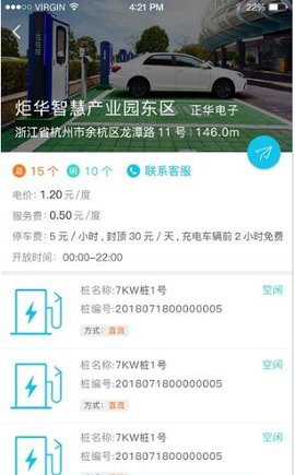 点点易充 点点易充