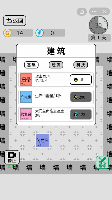 抖音躺平文字大冒险