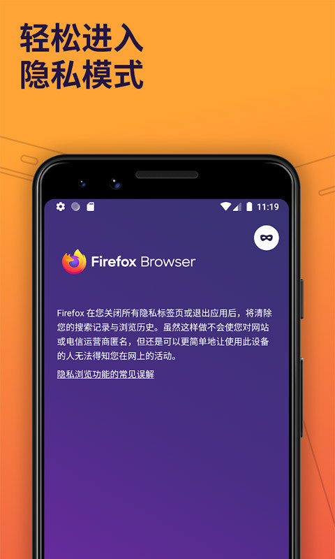 火狐浏览器2018最新版下载&nbsp;v65&nbsp;beta5&nbsp;官方网安装版