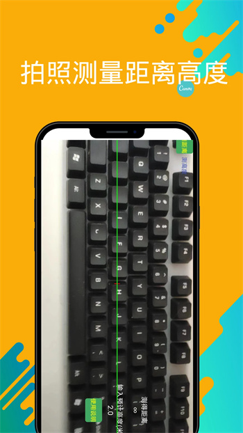 尺子测量工具 尺子测量工具