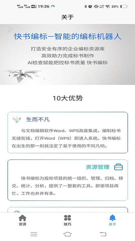 快书编标