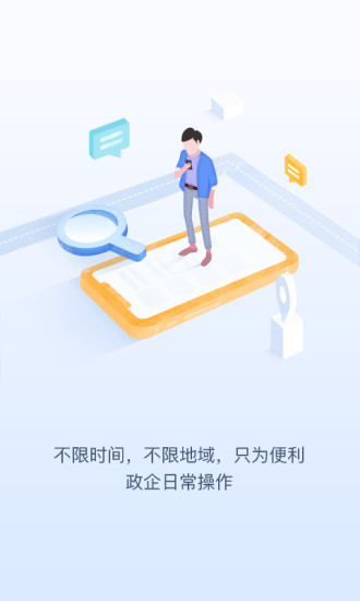 智慧自贸区 智慧自贸区