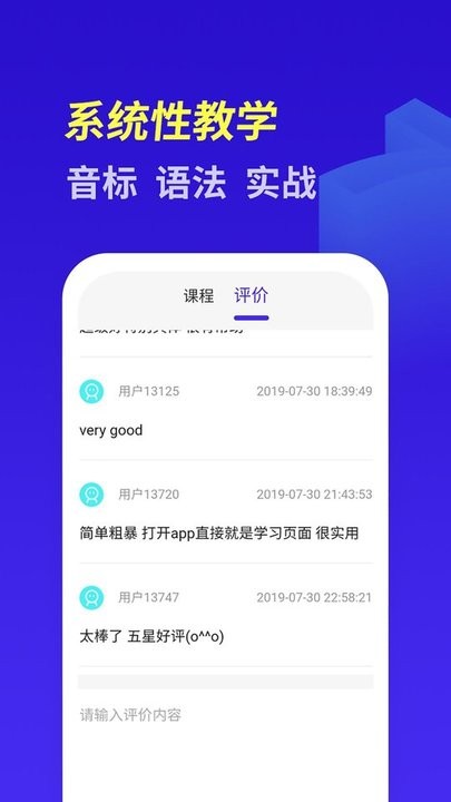 快速学英语