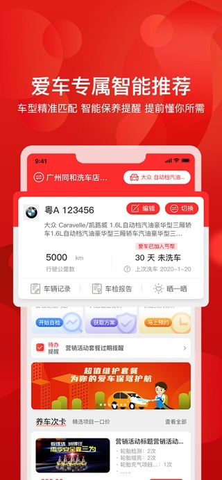 枫车养车
