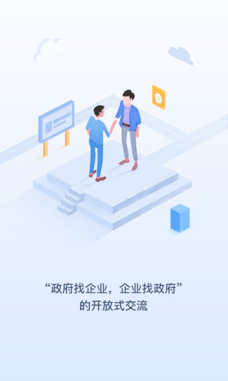 智慧自贸区 智慧自贸区