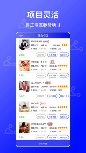 快约商户端 快约商户端