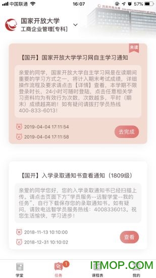远智教育