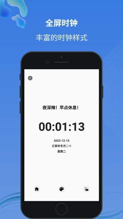 小圆点官方版