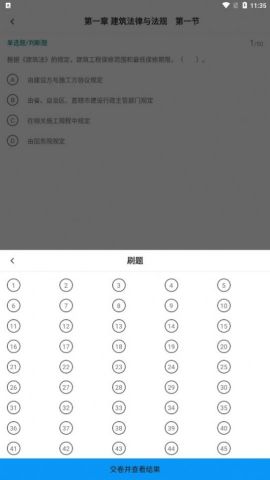 二级注册建筑师牛题库