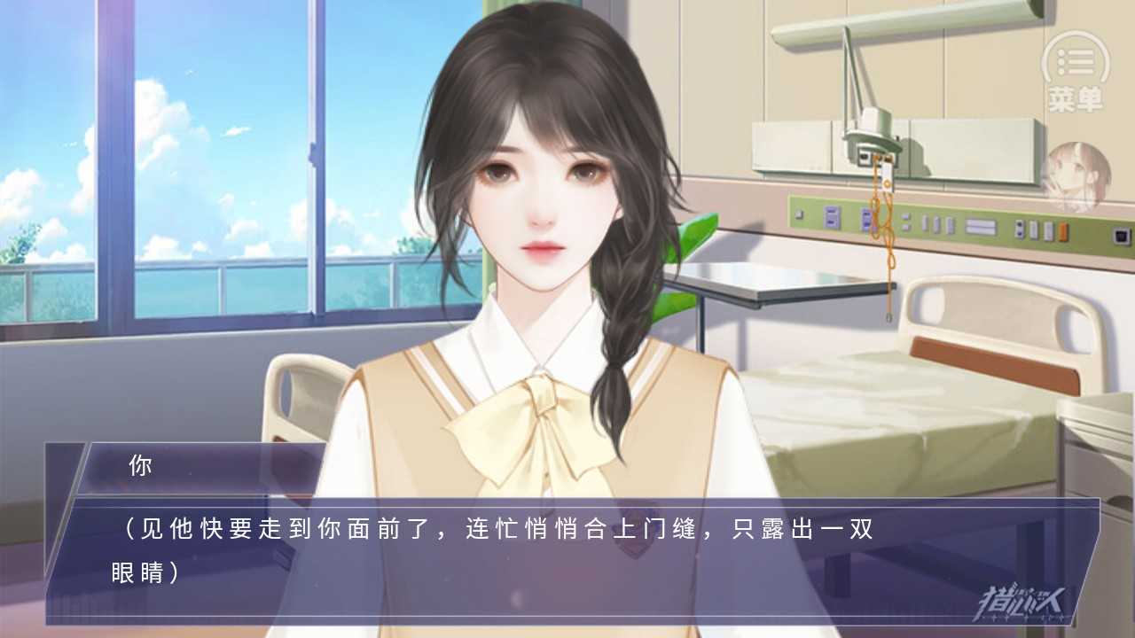 猎心人 猎心人