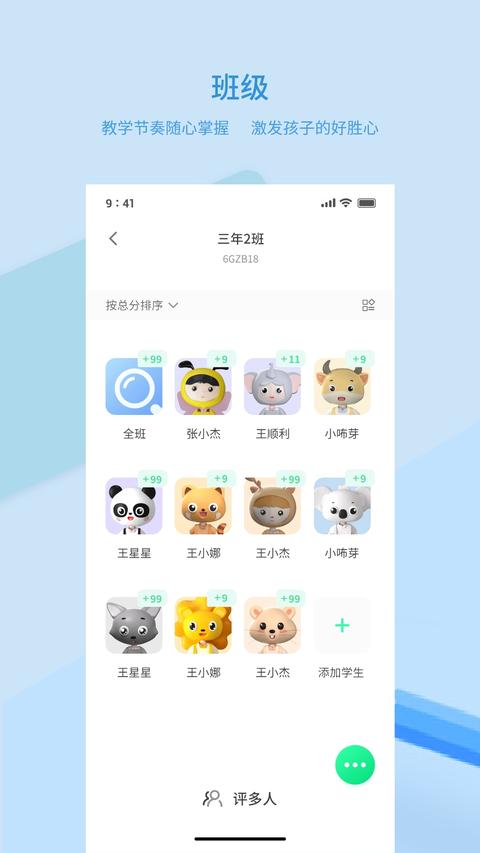 品格精灵
