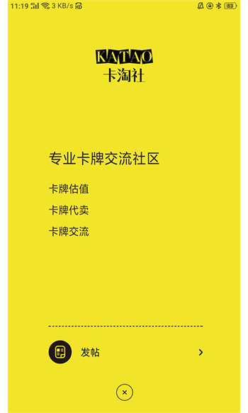 卡淘社