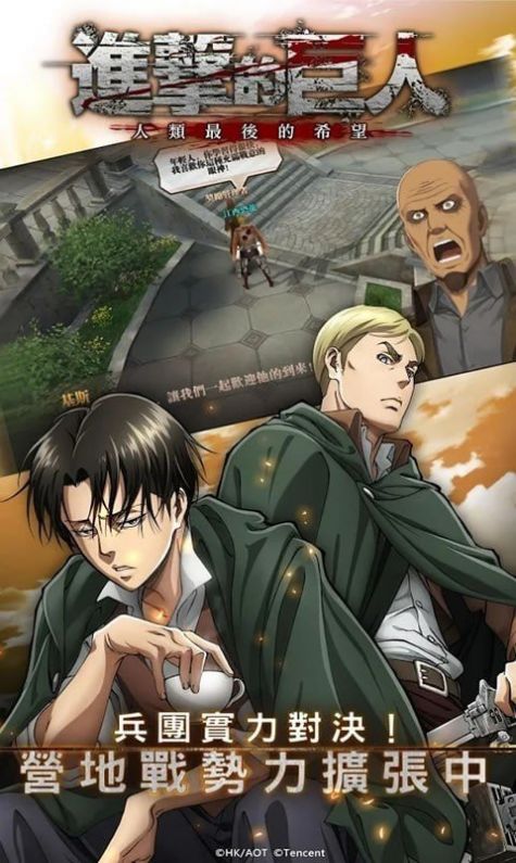 attack on titan game(进击的巨人幸存者)