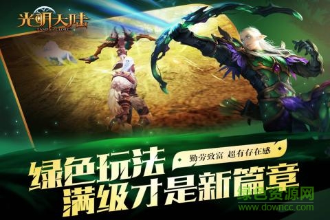光明大陆微信qq互通版