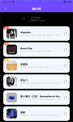 音乐搜索 音乐搜索