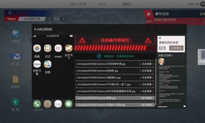 无处遁形试玩版