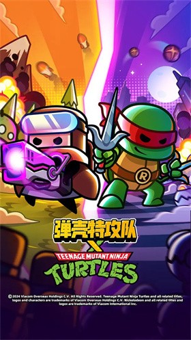 弹壳特攻队