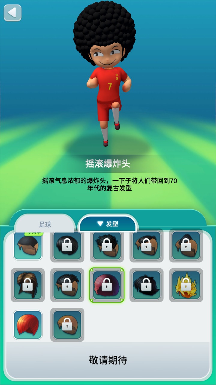 勇夺世界杯 勇夺世界杯