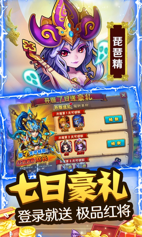 西游奇遇记手游