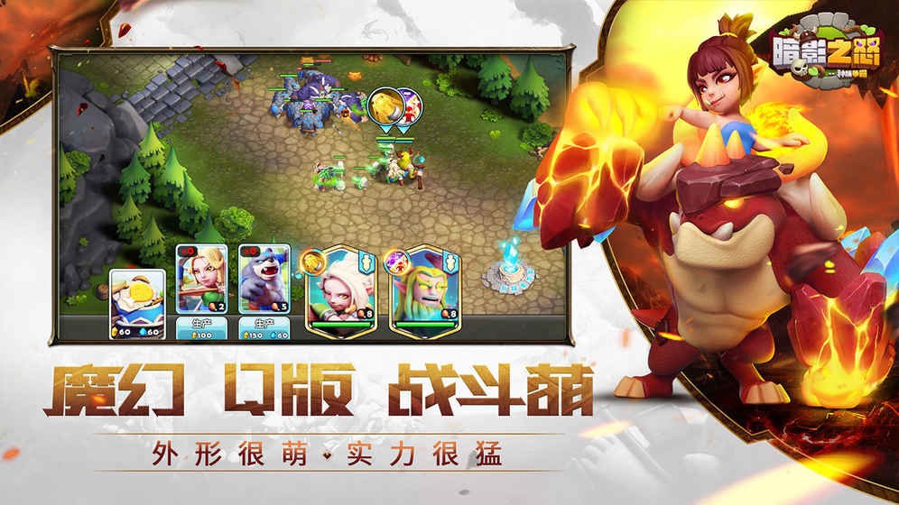 种族争霸 种族争霸