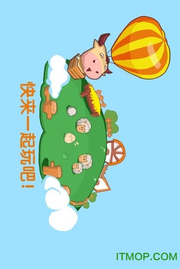 QQ牧场