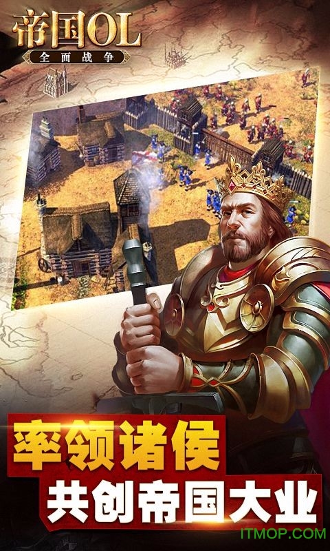 帝国ol下载 帝国ol下载