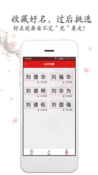 吉祥取名 吉祥取名