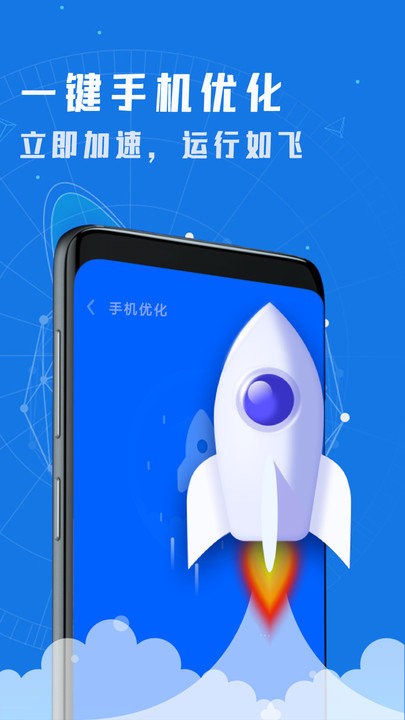 一键清理垃圾 一键清理垃圾