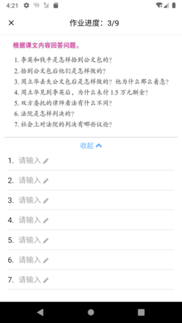 易度作业批改软件