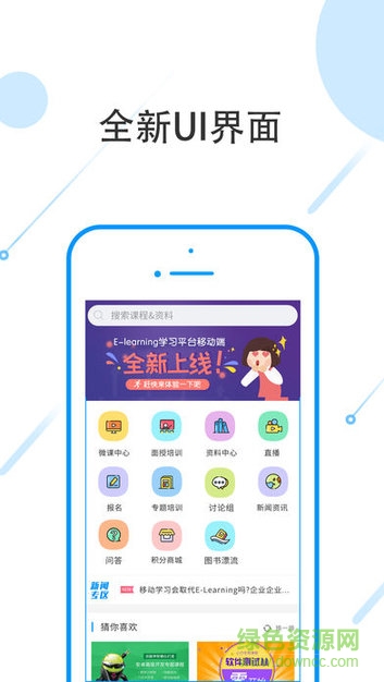 微学