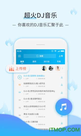 DJ音乐库