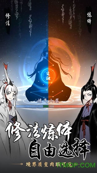 抖音一念逍遥手游